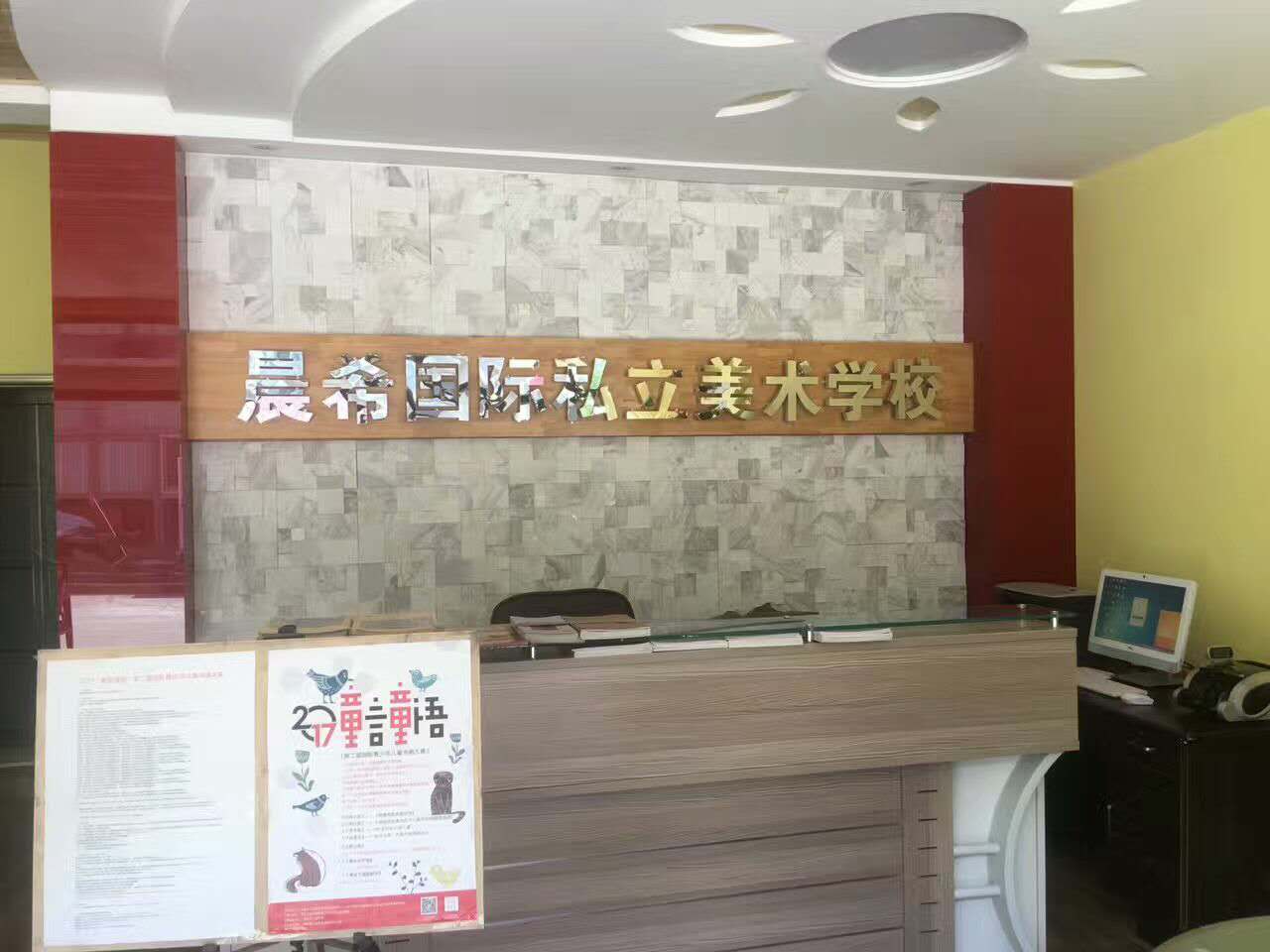 晨希美校室内外发光字设计制作