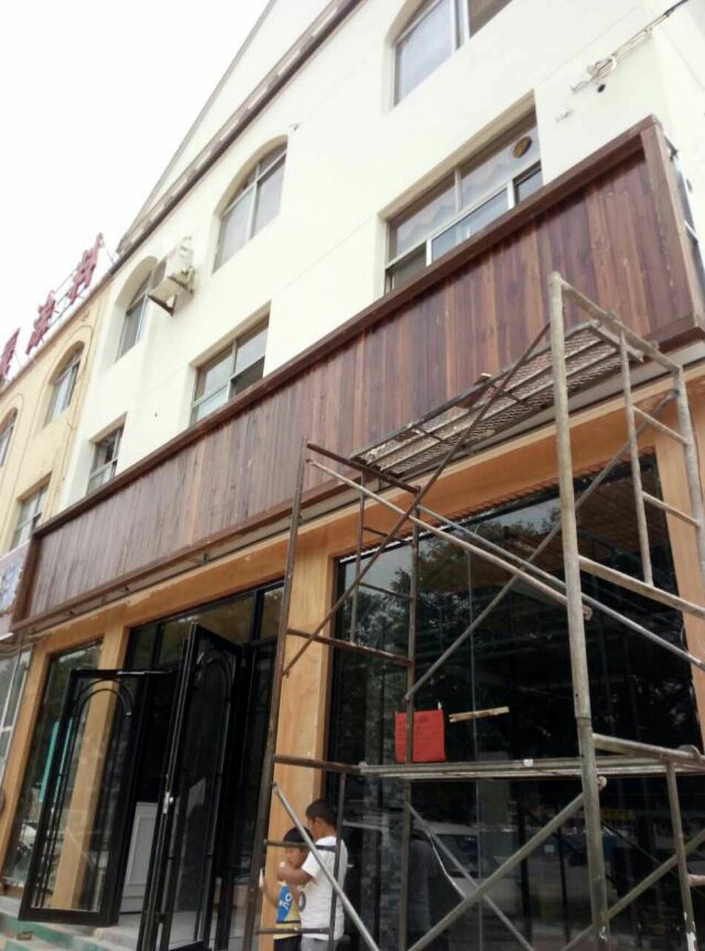 碳化木精工店招 安特鲁青州店