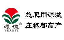 山东源溢农化有限公司