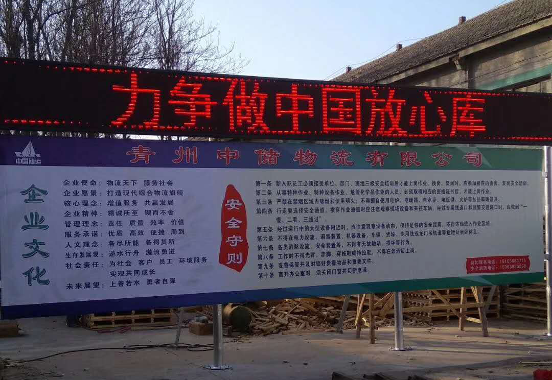 户外单色P10显示屏安装实例