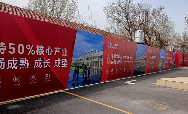 地产广告道旗、围挡制作