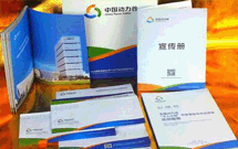 写真喷绘,彩页,画册,展架,注水旗