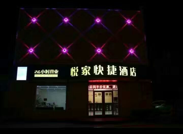 楼体亮化