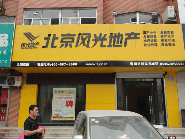 铝塑板招牌整体装修