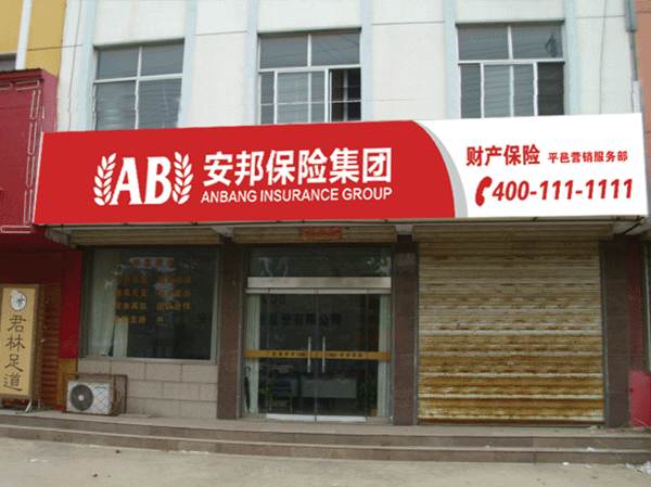 青州铝塑板店招
