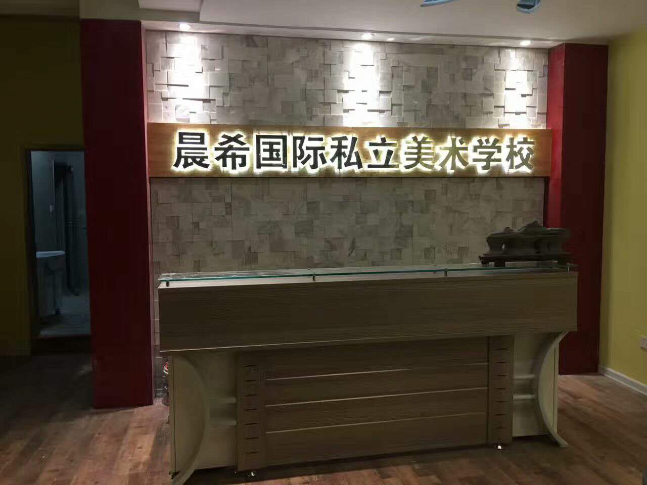 室内形象墙背光字