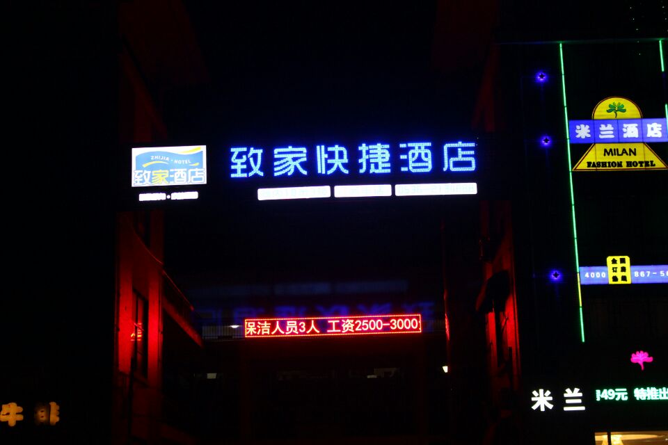 青州蓝迪大型户外广告 亮化设计施工