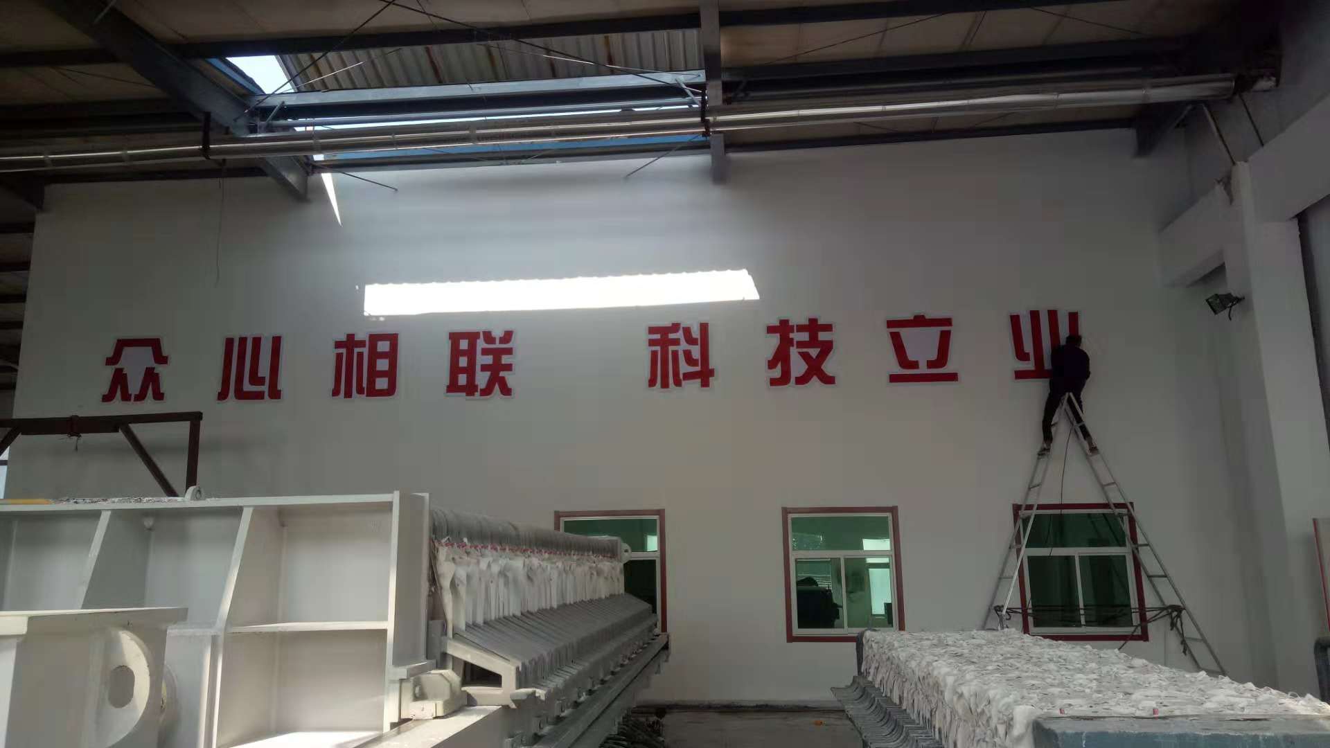 企业车间 标语雕刻字安装 青州广告公司