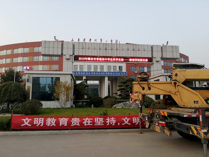 学校LED显示屏维护