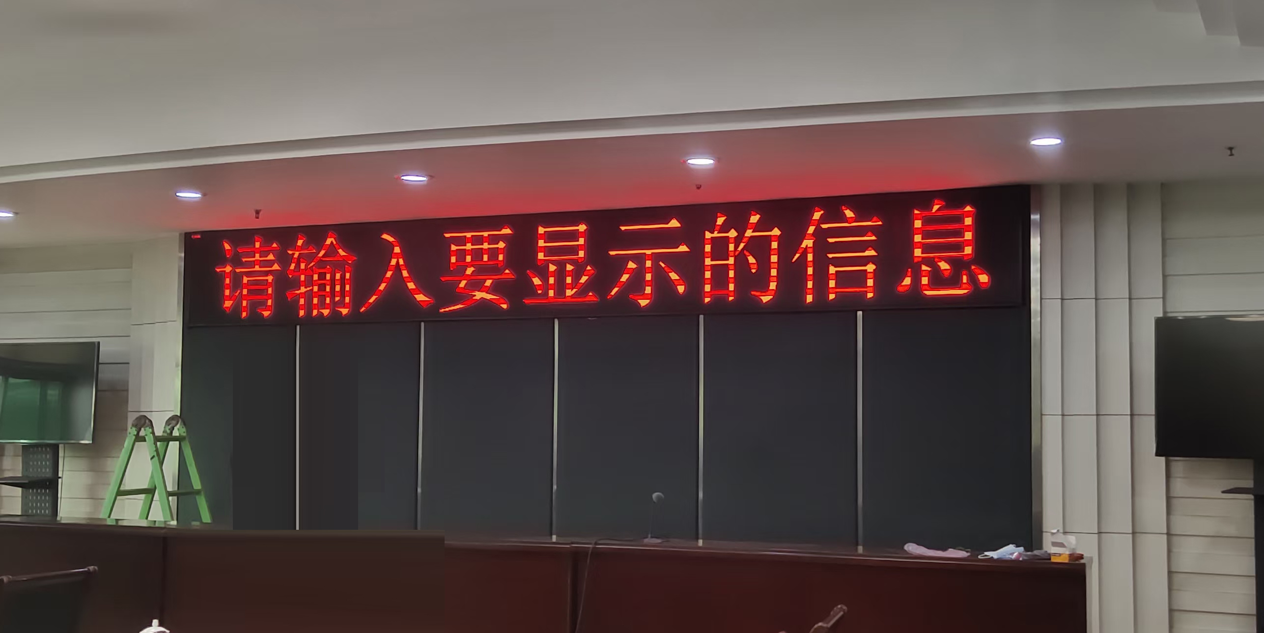 会议室会标屏