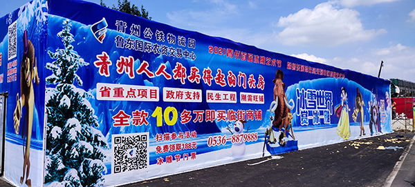 青州公铁物流园冰雕节活动现场