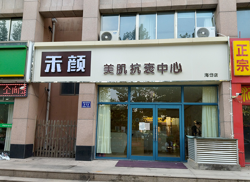精品发光字 招牌安装 青州广告公司