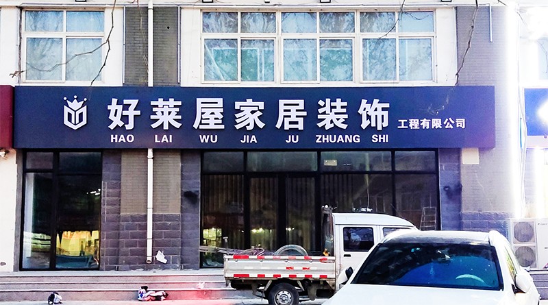 青州户外门头广告牌发光字