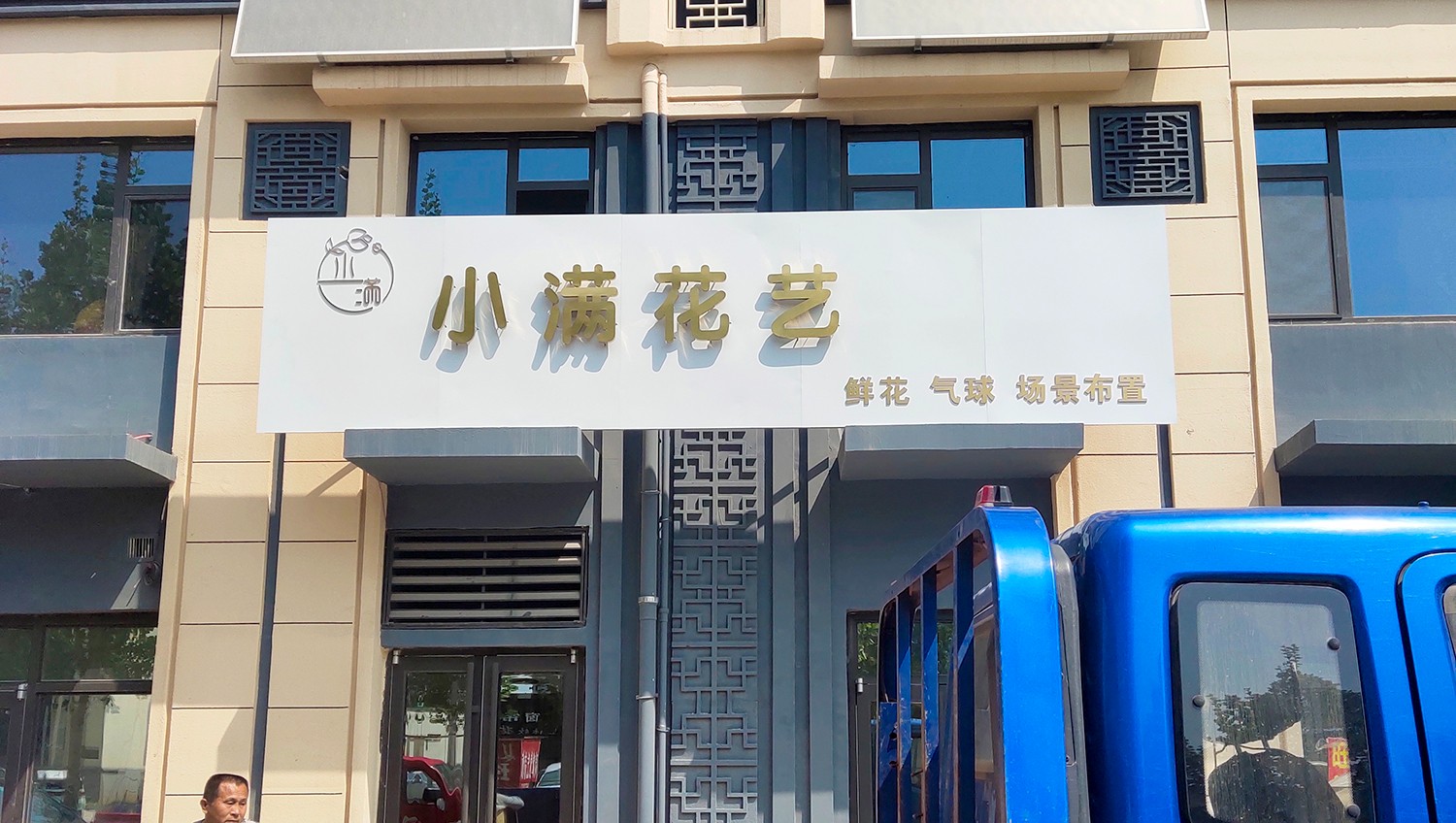 门头发光字制作安装 青州广告公司