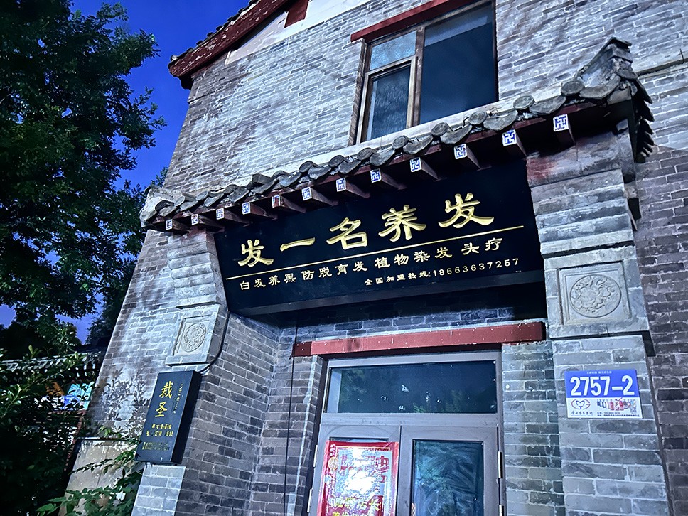 木匾制作-青州蓝迪广告